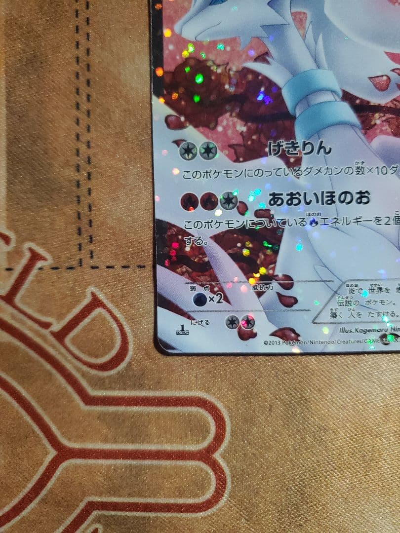 レシラム SR SC シャイニーコレクション 022/020 - メルカリ