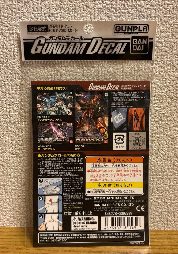 ガンプラまとめ売り HG ZZガンダム 4体セット&デカール 5点セット