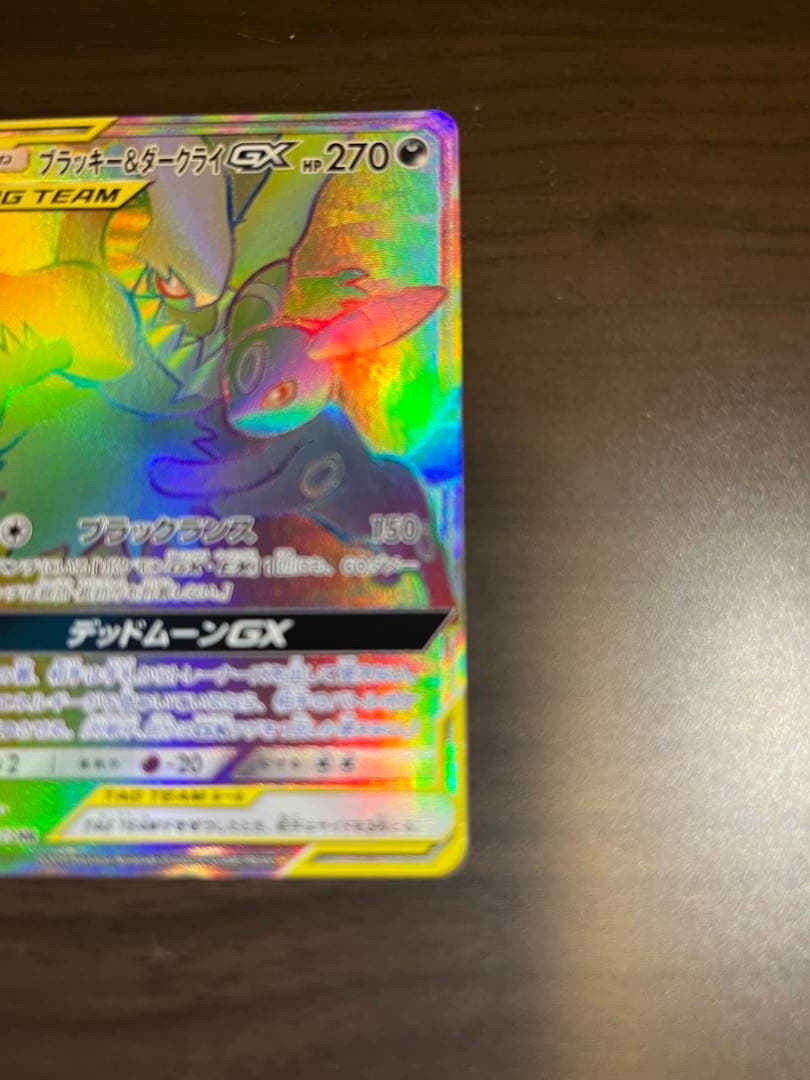 ブラッキー&ダークライGX/HR/SM12a 215/173