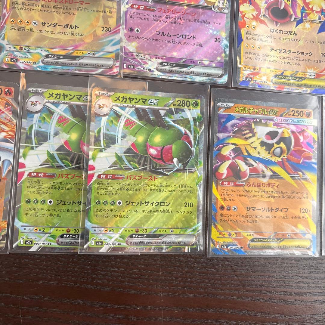 メガドリームex RR18枚 まとめ売り ポケモンカード ポケカ ダブルレア