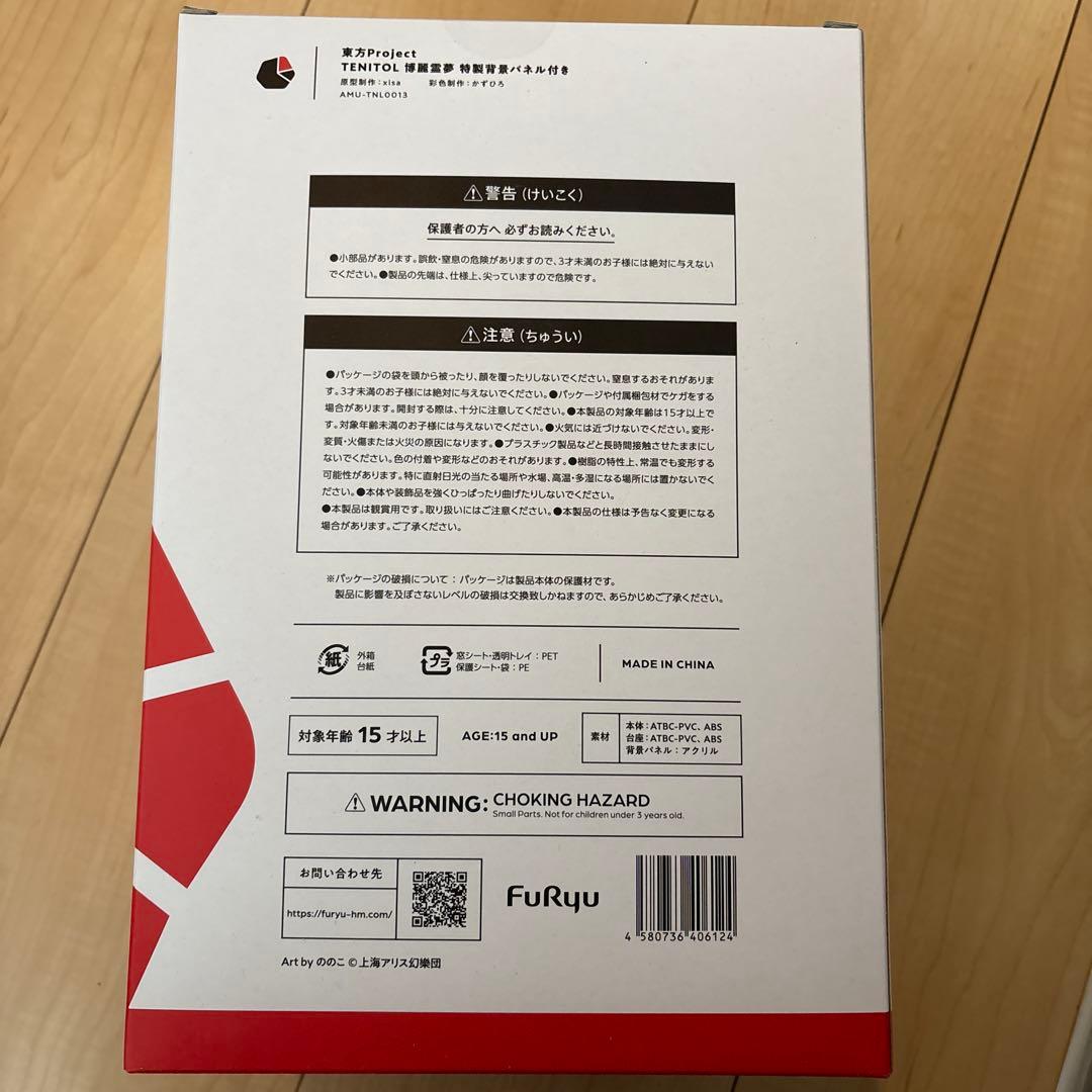 TENITOL 霊夢霊夢（Reimu Hakurei） 背景パネル付き - メルカリ