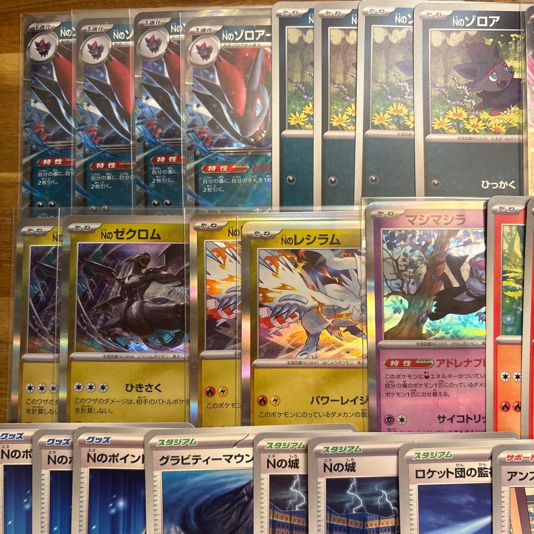 ポケモンカード Nのゾロアークexデッキパーツ 86 - メルカリ