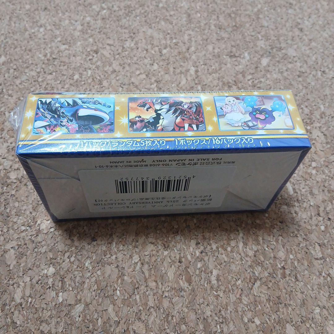 25thアニバーサリー記念コレクションBOXシュリンクつき - メルカリ