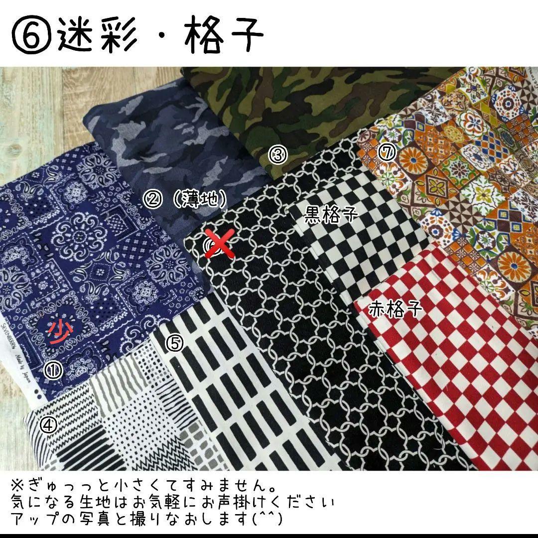 【生地一覧】5/15更新