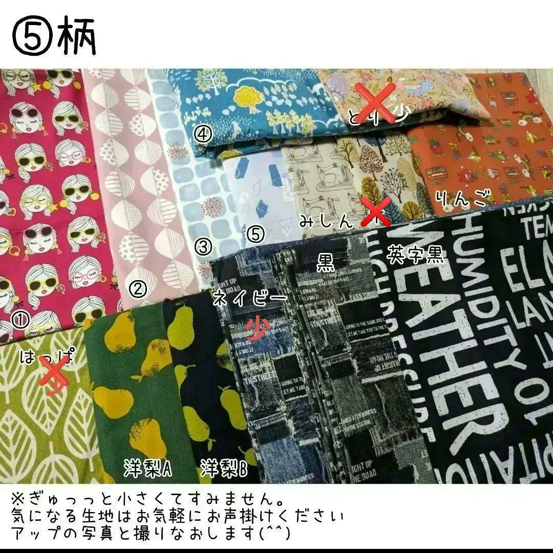 【生地一覧】5/15更新