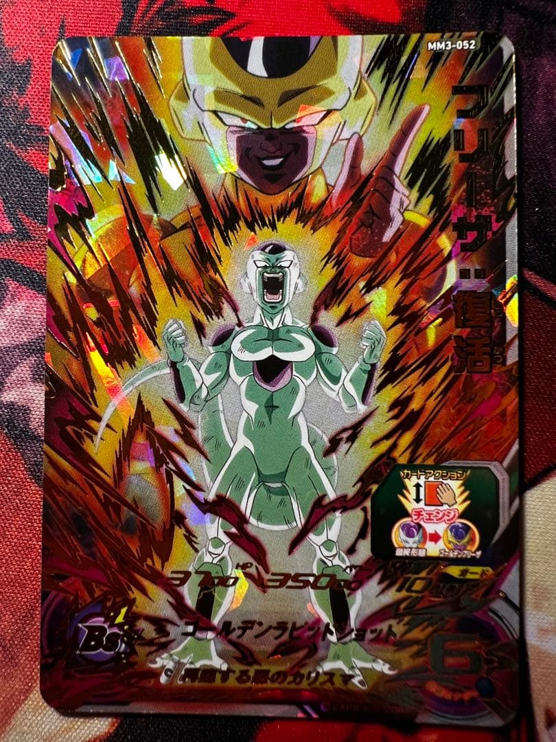 ドラゴンボールヒーローズ MM3-052 フリーザ：復活 - メルカリ