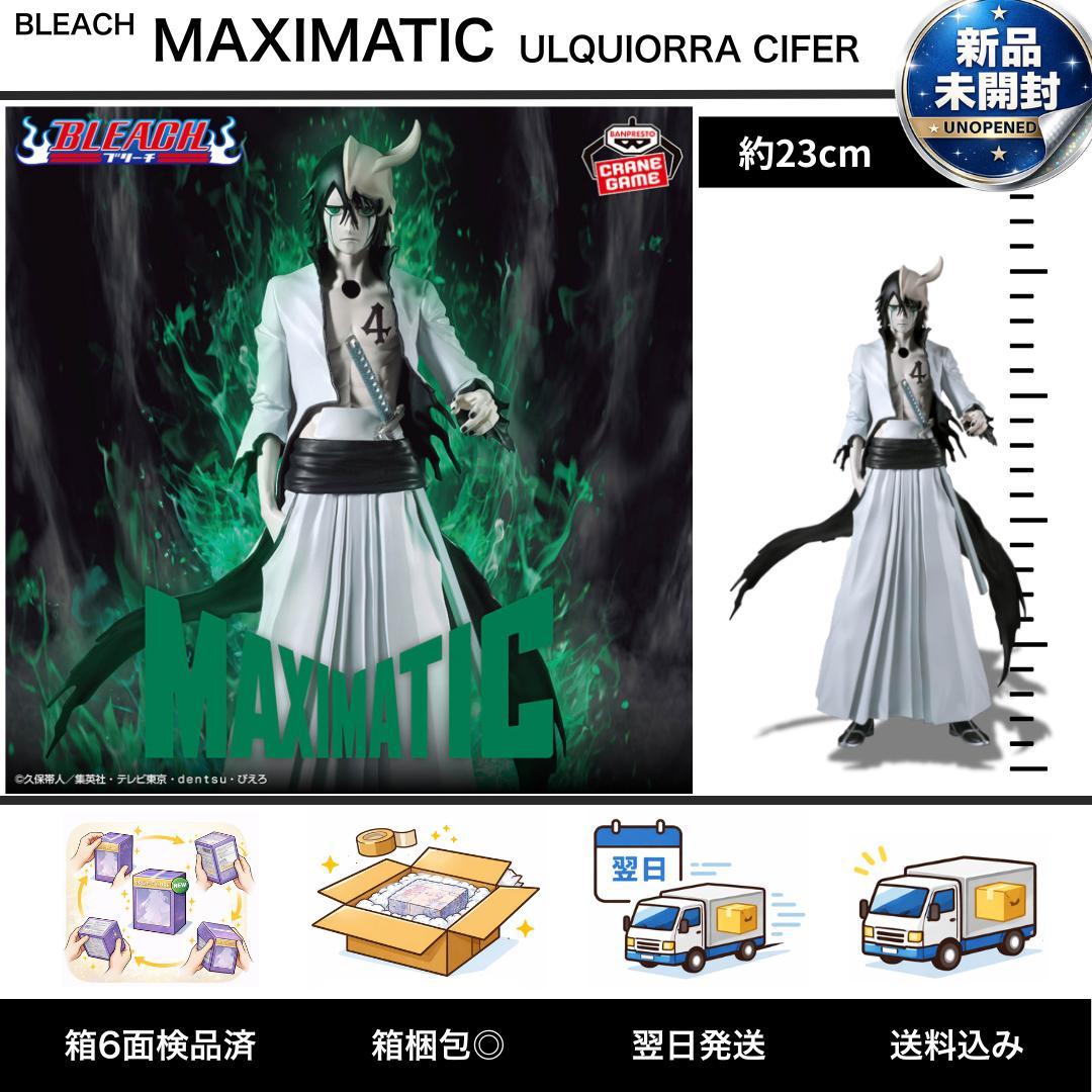 ブリーチ ウルキオラ・シファー MAXIMATIC BLEACH 未開封 - メルカリ