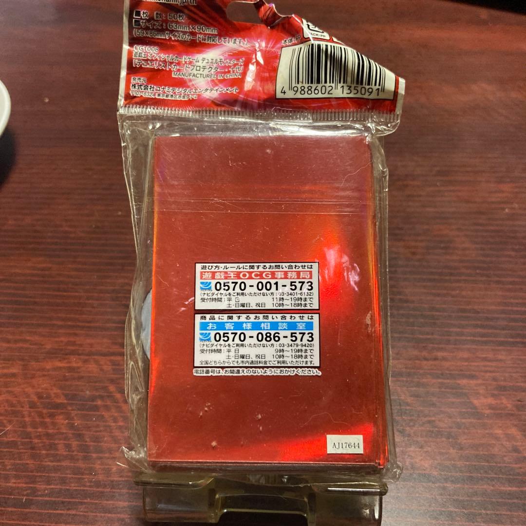 遊戯王 遊戯十代 公式スリーブ 旧 未開封 | 激安通販のイーサプライ