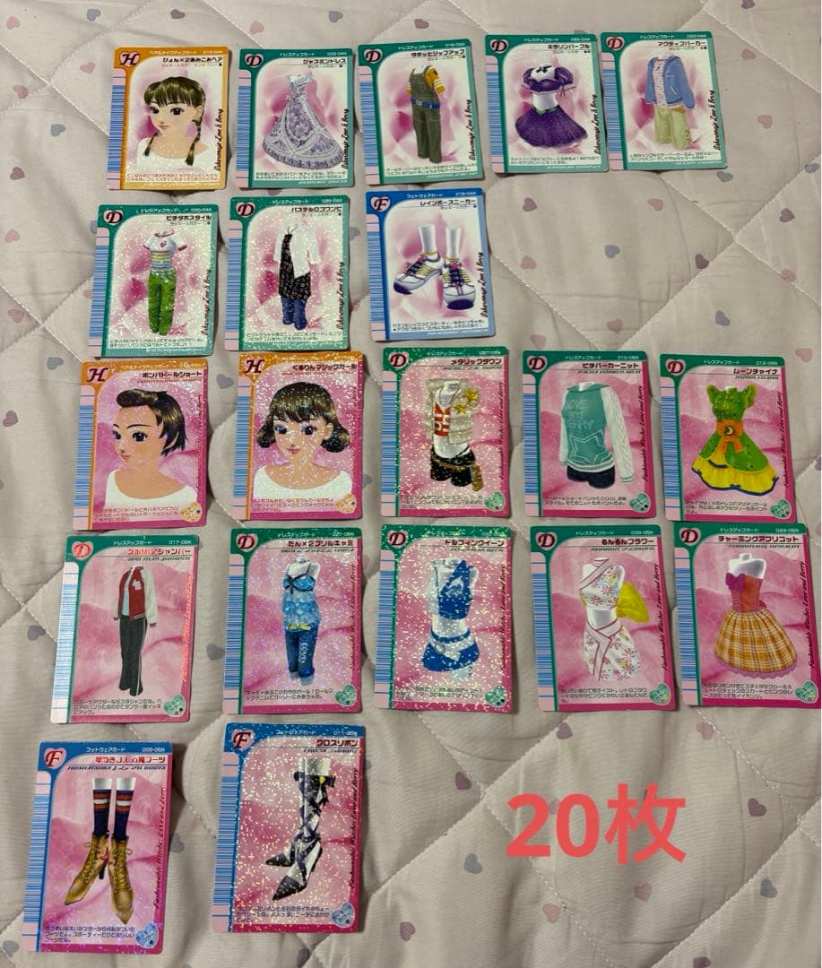 ラブベリーカード 20枚 まとめ売り - メルカリ