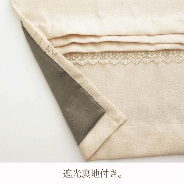 遮光2級《横幅100×縦丈178cm ×2枚組》アイボリー カーテン ロマプリ