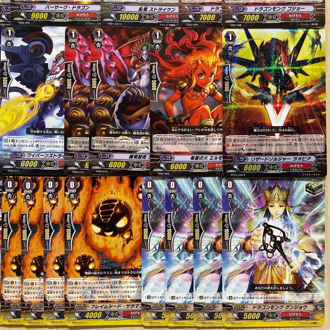 ヴァンガード】 ドラゴニック・オーバーロード・ジ・エンド 構築済み