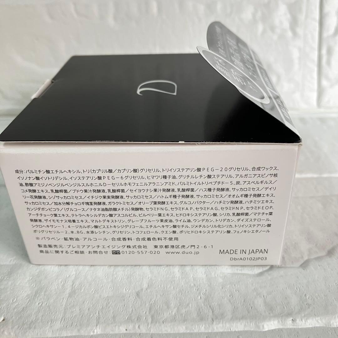 DUO デュオクレンジングバーム　ブラックリペア　90g×4個