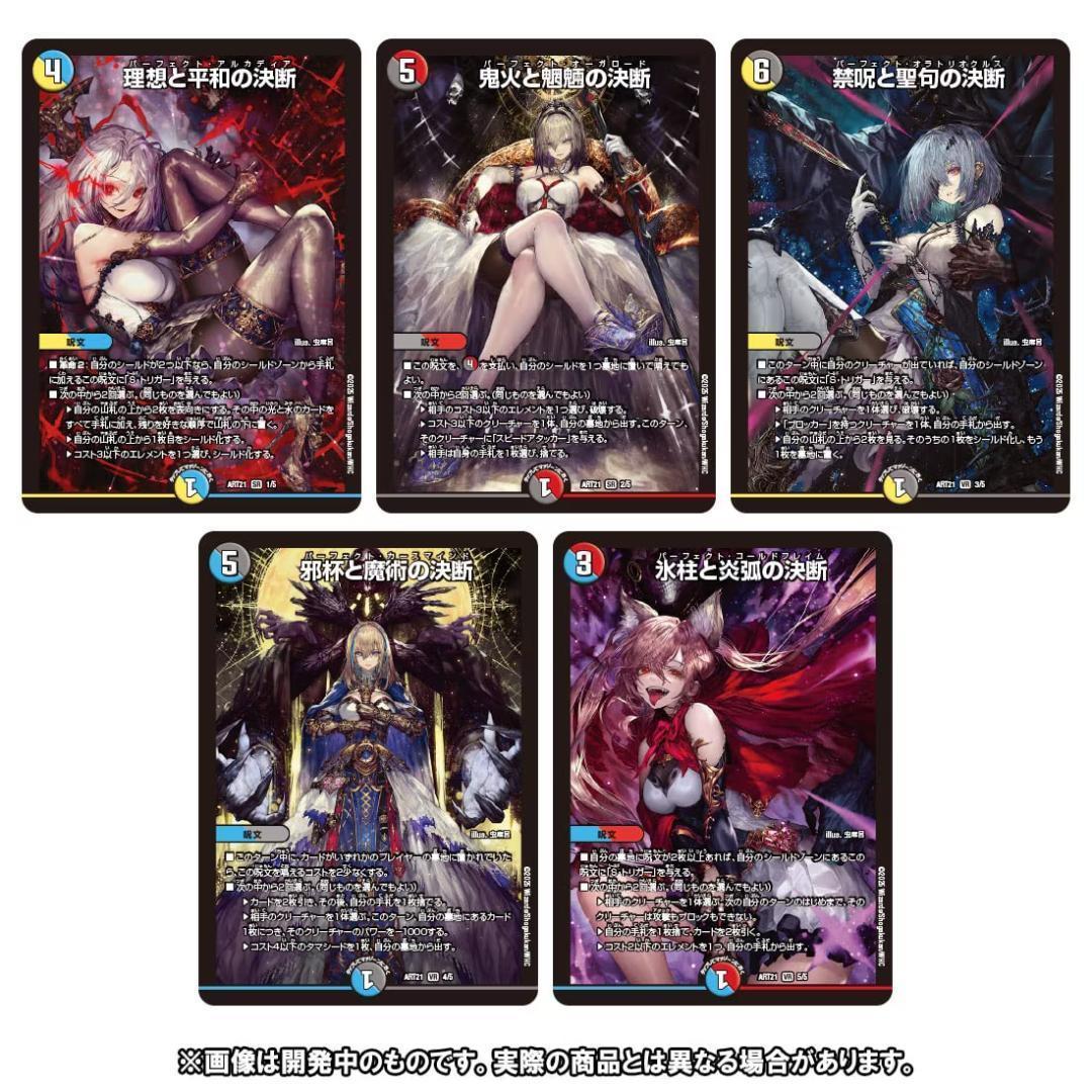 美女と死神の決断　パーフェクト・メルヒェン　神アート　デュエル・マスターズTCG