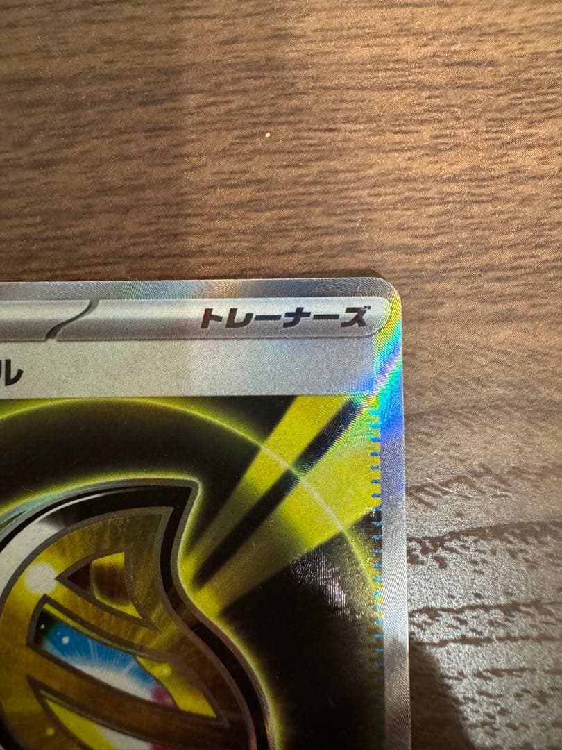 メガシグナル SR 083/063（エラーカード）