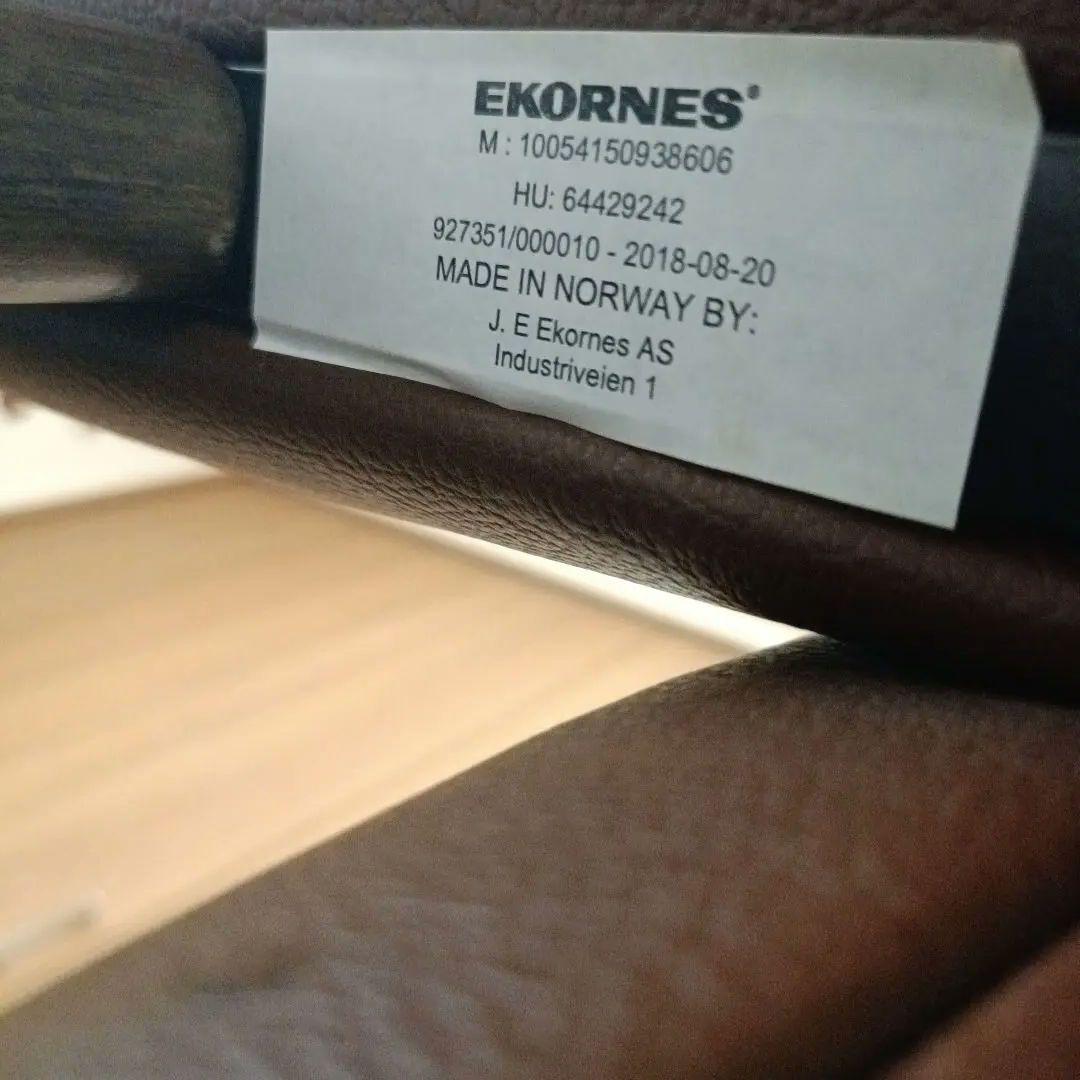 美品　 EKORNES エコーネス リクライニング パーソナルチェア