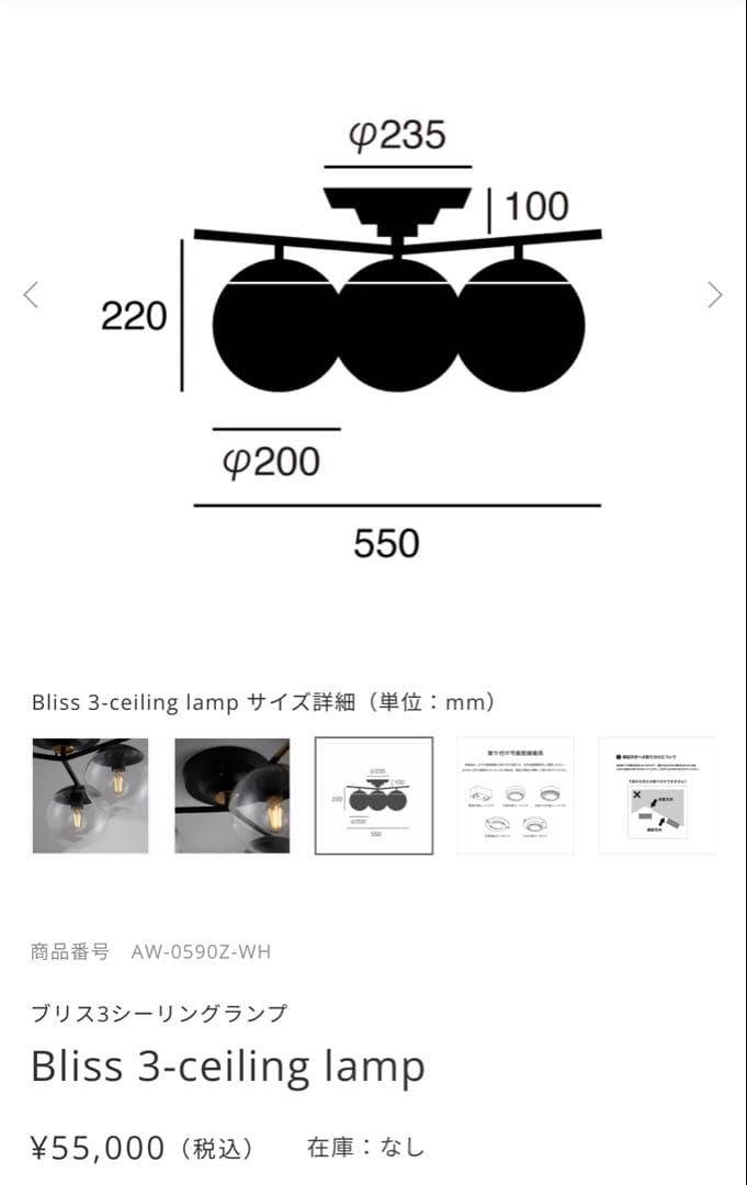 アートワークスタジオ　シーリングランプBliss 3-ceiling lamp