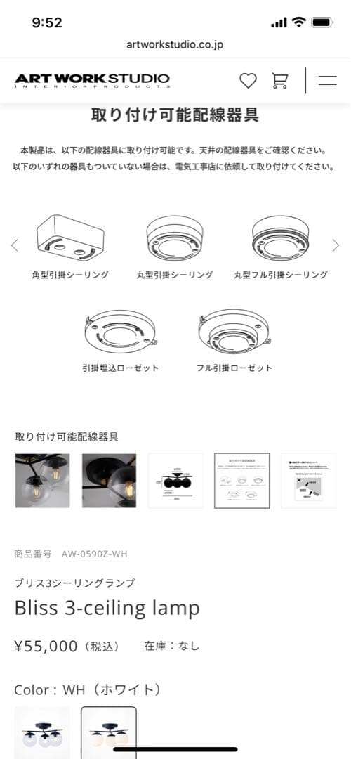 アートワークスタジオ　シーリングランプBliss 3-ceiling lamp