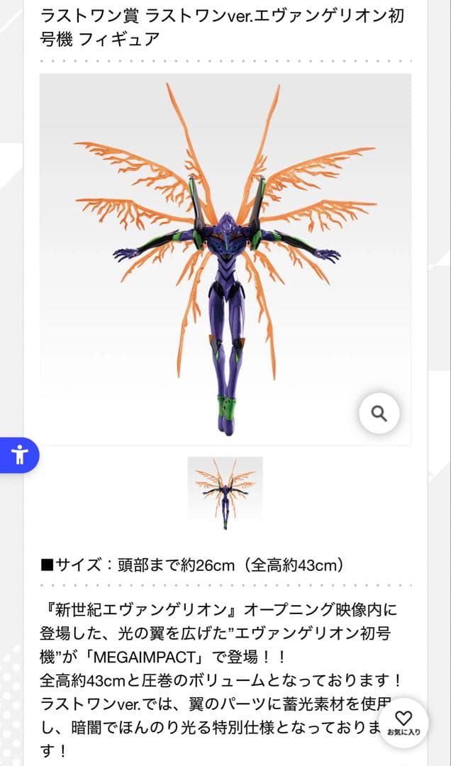 一番くじ新世紀エヴァンゲリオン30th Anniversary D賞&ラストワン