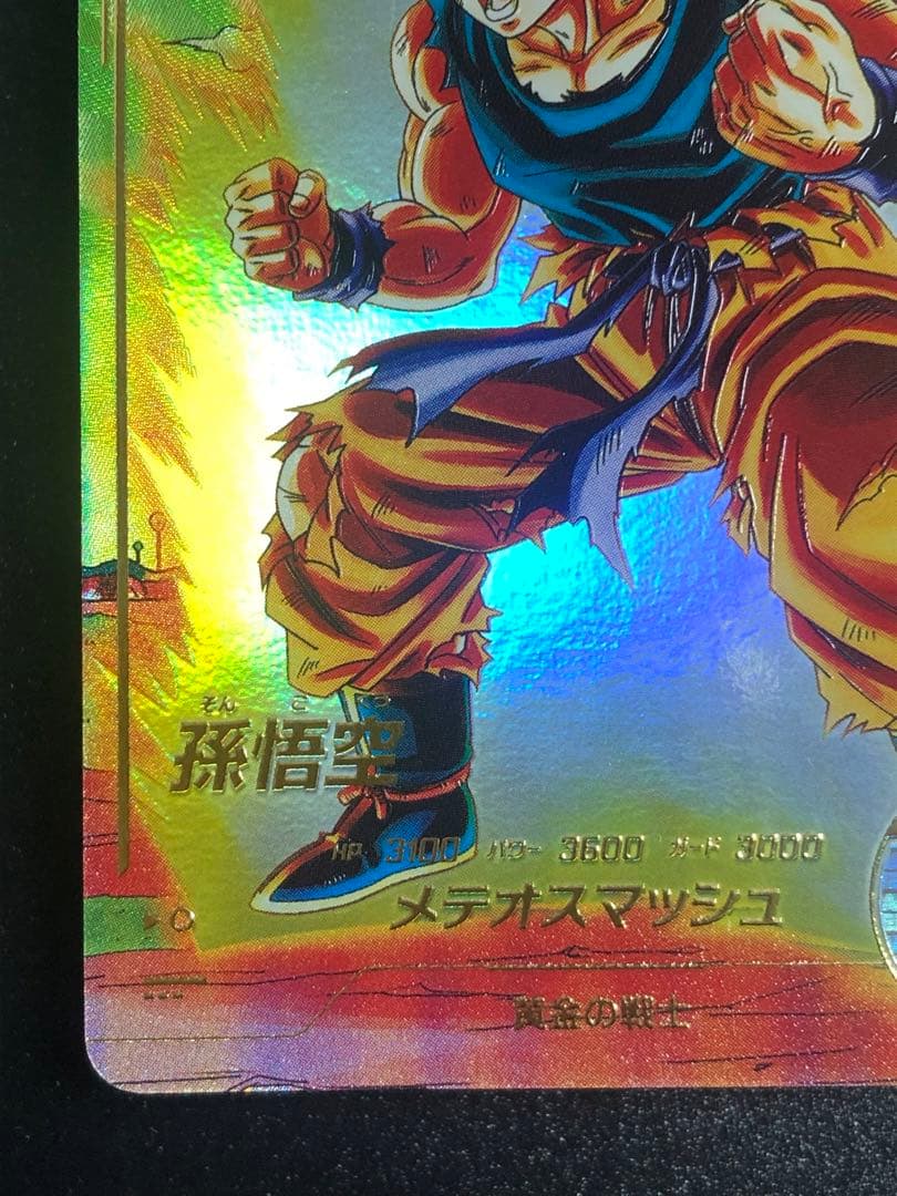 ＳＤＶ２-０１８　孫悟空　ＧＤＲ☆ パラレル