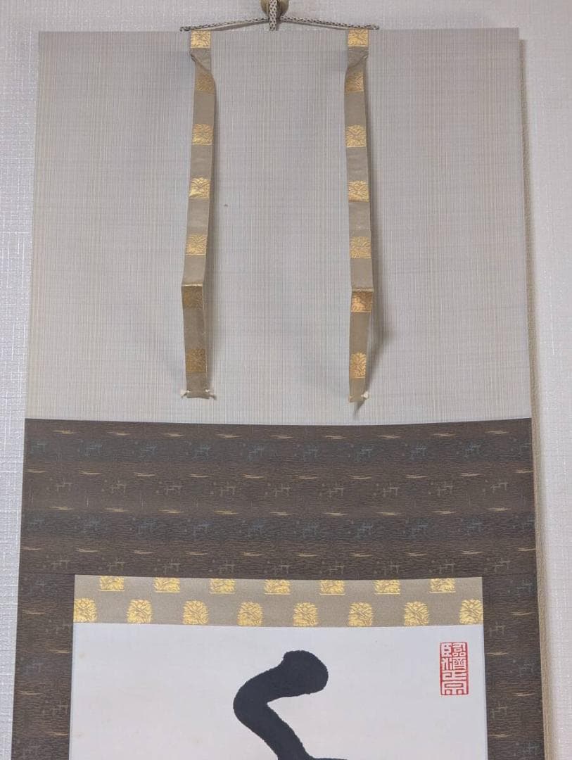 模写】掛軸 隠元隆琦 千峰供法眼 古美術 書道作品 合箱入 U69 - メルカリ