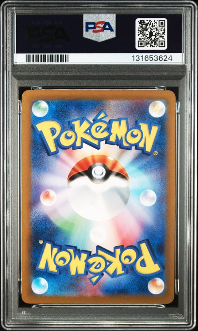 PSA10】ミュウex SSR シャイニートレジャー - メルカリ