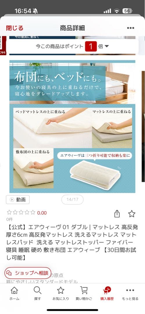 エアウィーヴ 01 ダブルサイズ温冷両面　マットレスパッド