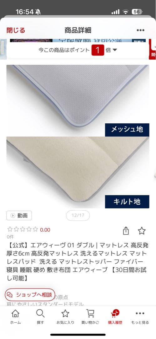 エアウィーヴ 01 ダブルサイズ温冷両面　マットレスパッド