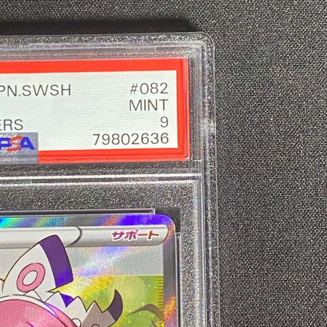 PSA9 クララ SR S5a 082/070双璧のファイター