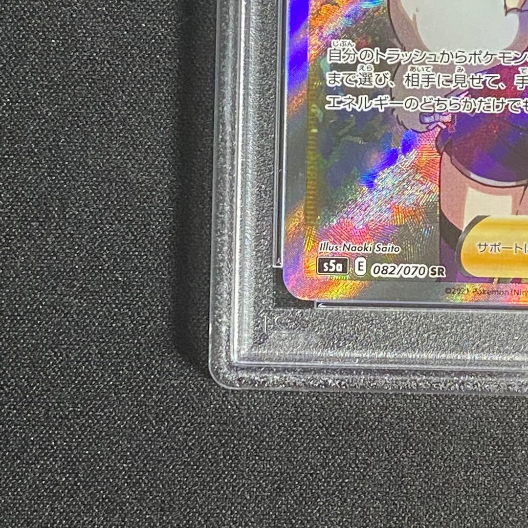 PSA9 クララ SR S5a 082/070双璧のファイター