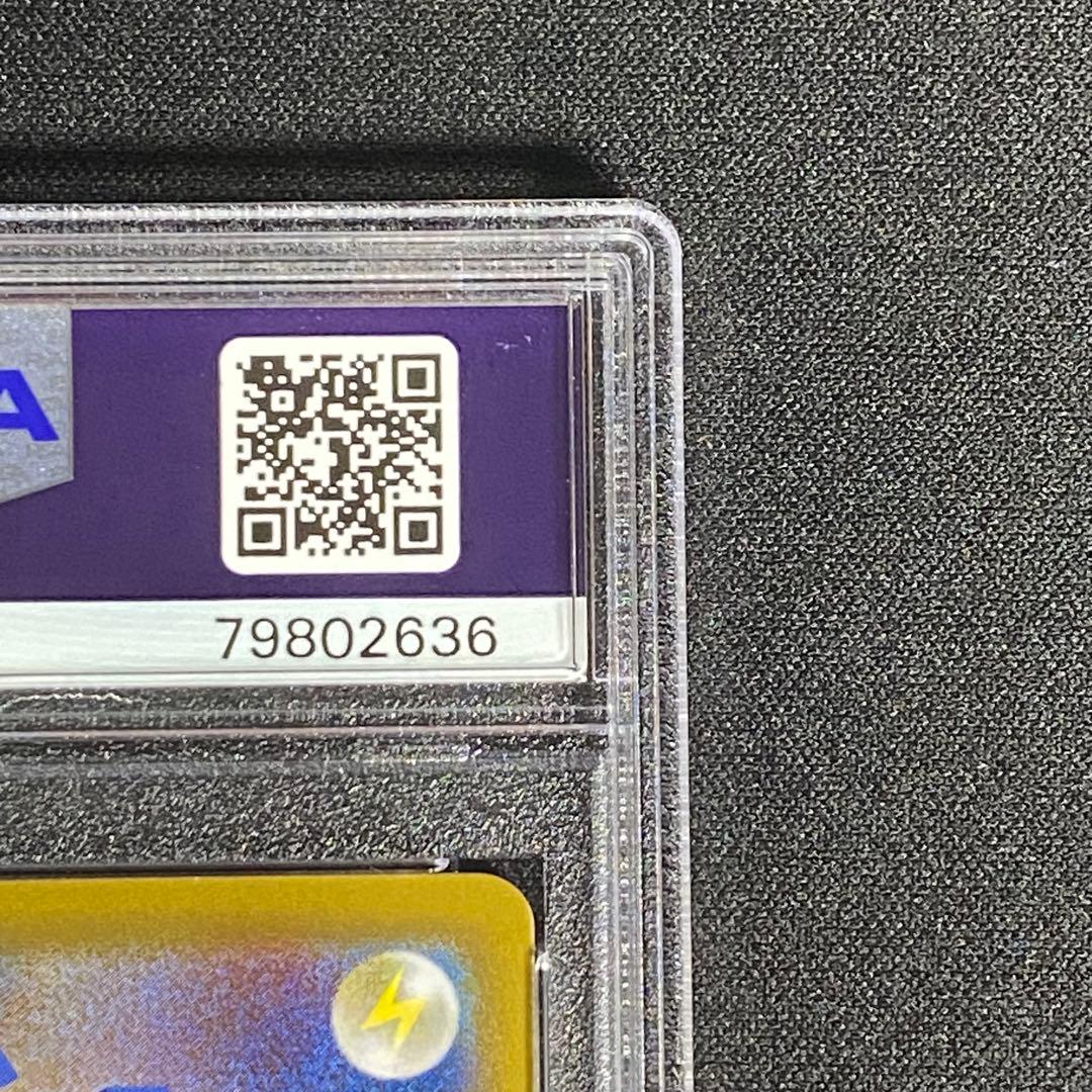 PSA9 クララ SR S5a 082/070双璧のファイター