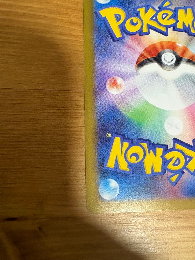 メイのはげまし sar ムニキスゼロ　115/080