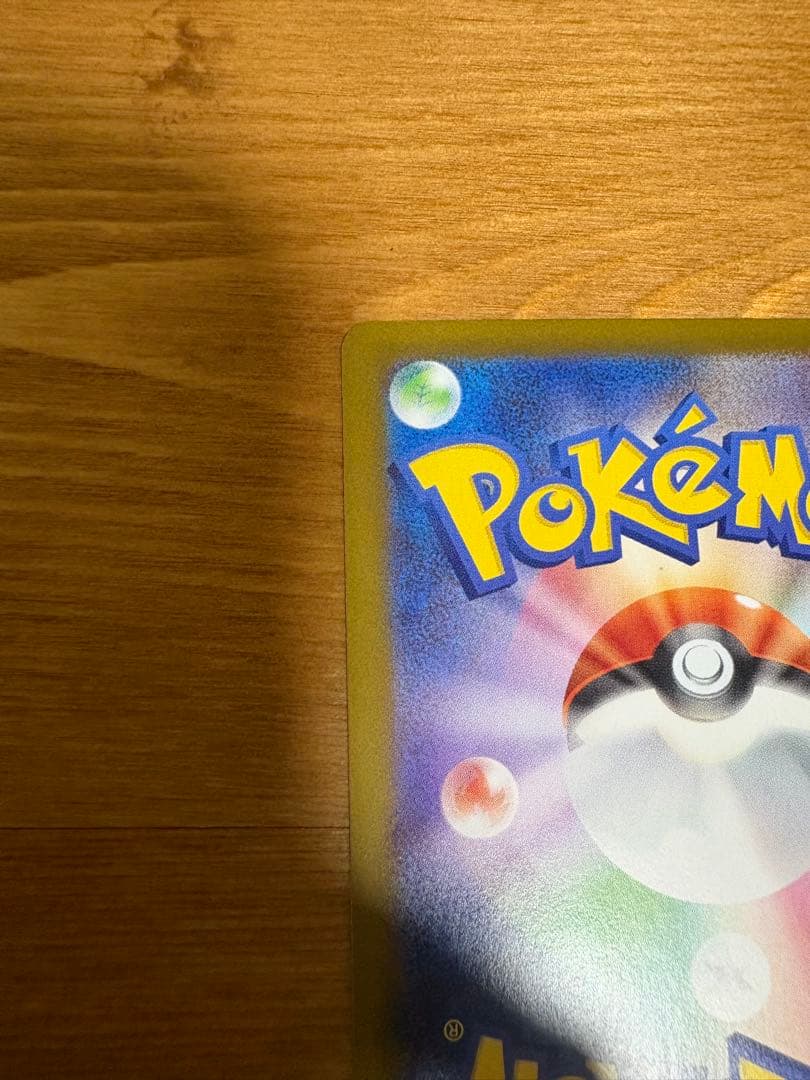 メイのはげまし sar ムニキスゼロ　115/080