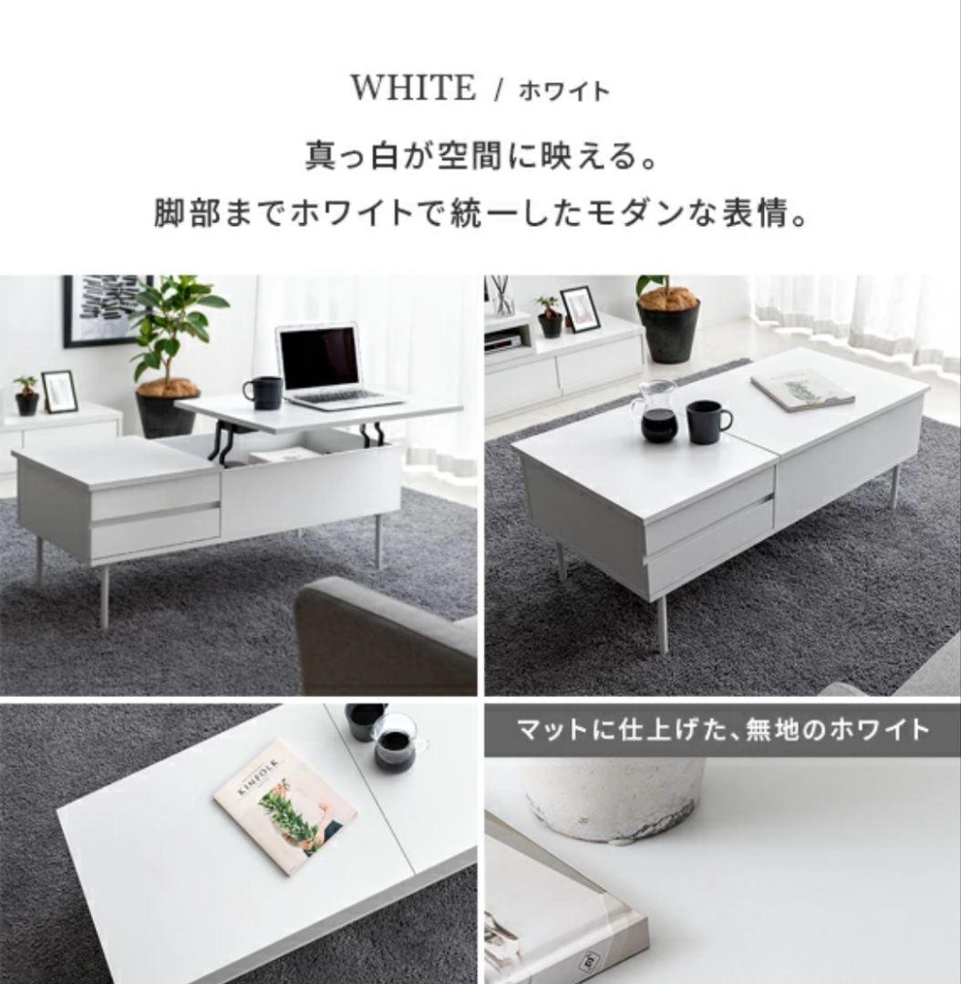 ローテーブル　ホワイト　白
