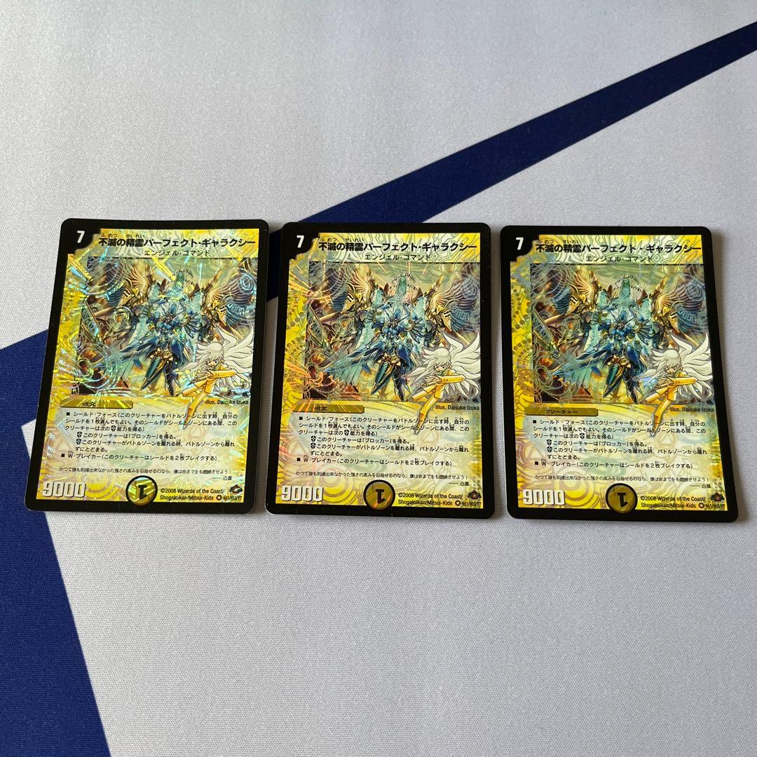 デュエルマスターズ ネクラキングアルカディアス デッキ 40枚 - メルカリ