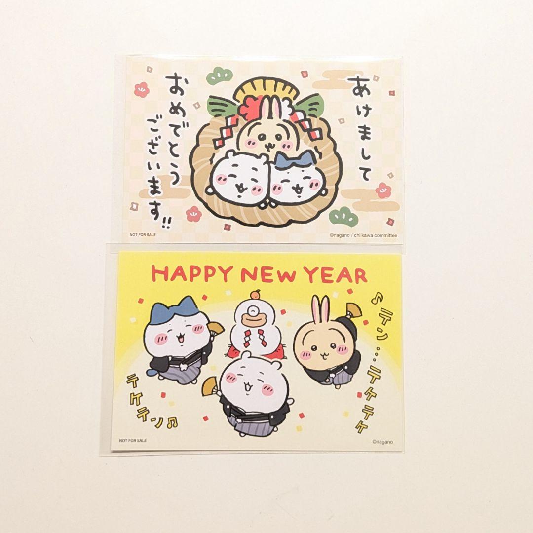 5点】招福クリップ コンプリート お正月カード ちいかわ ハチワレ