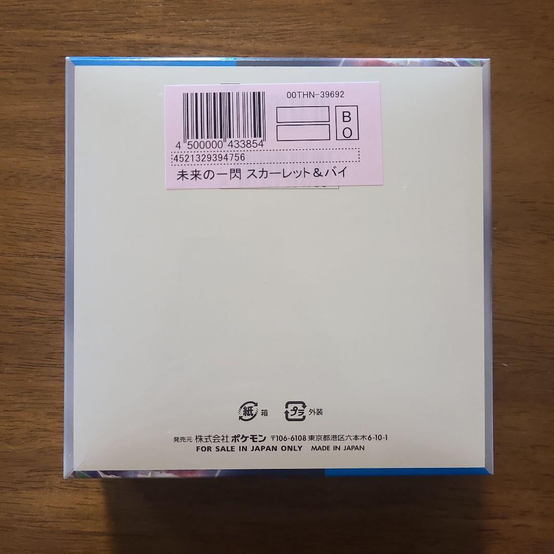 ポケモンカードゲーム 未来の一閃 未開封boxシュリンク付き セブン