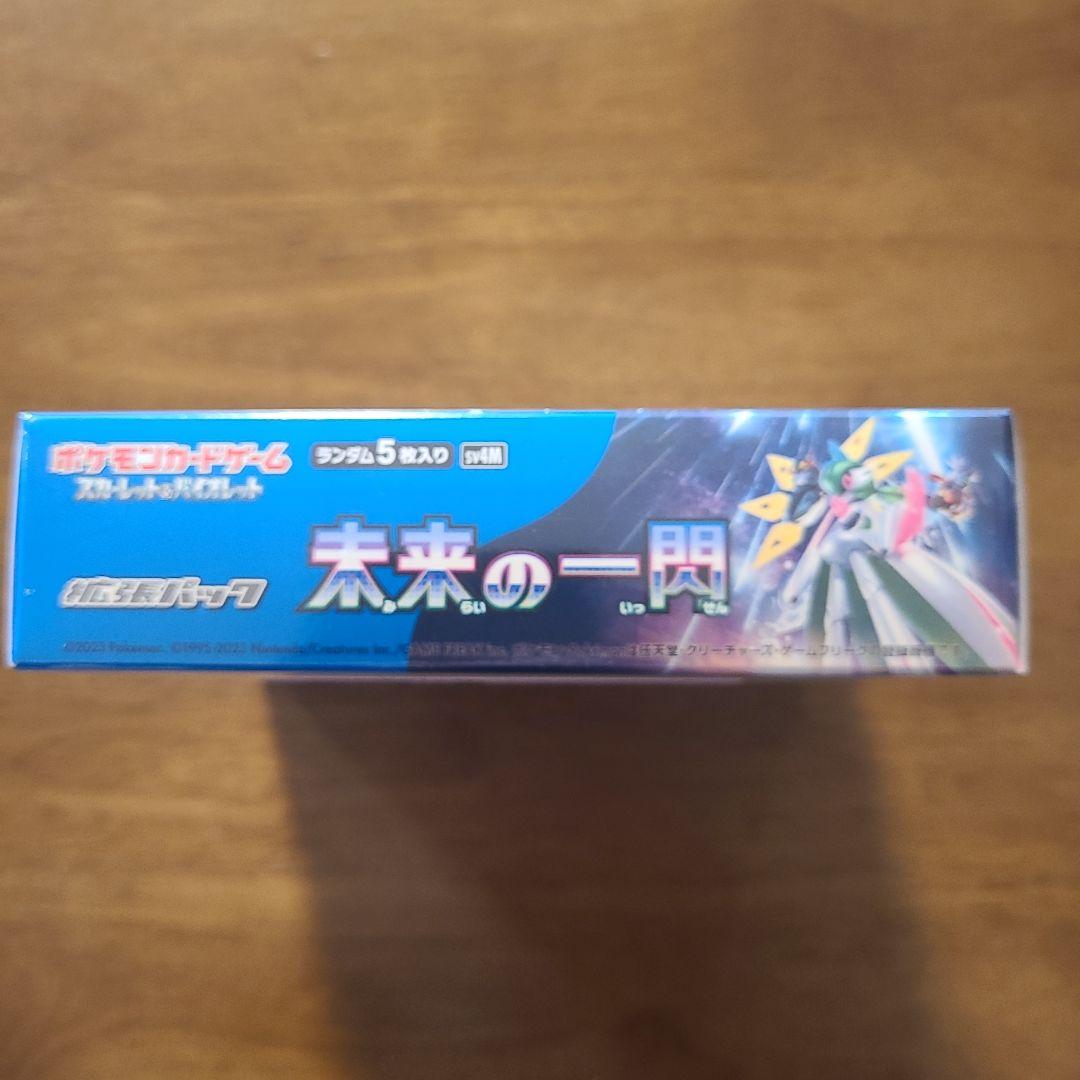 ポケモンカードゲーム 未来の一閃 未開封boxシュリンク付き セブン