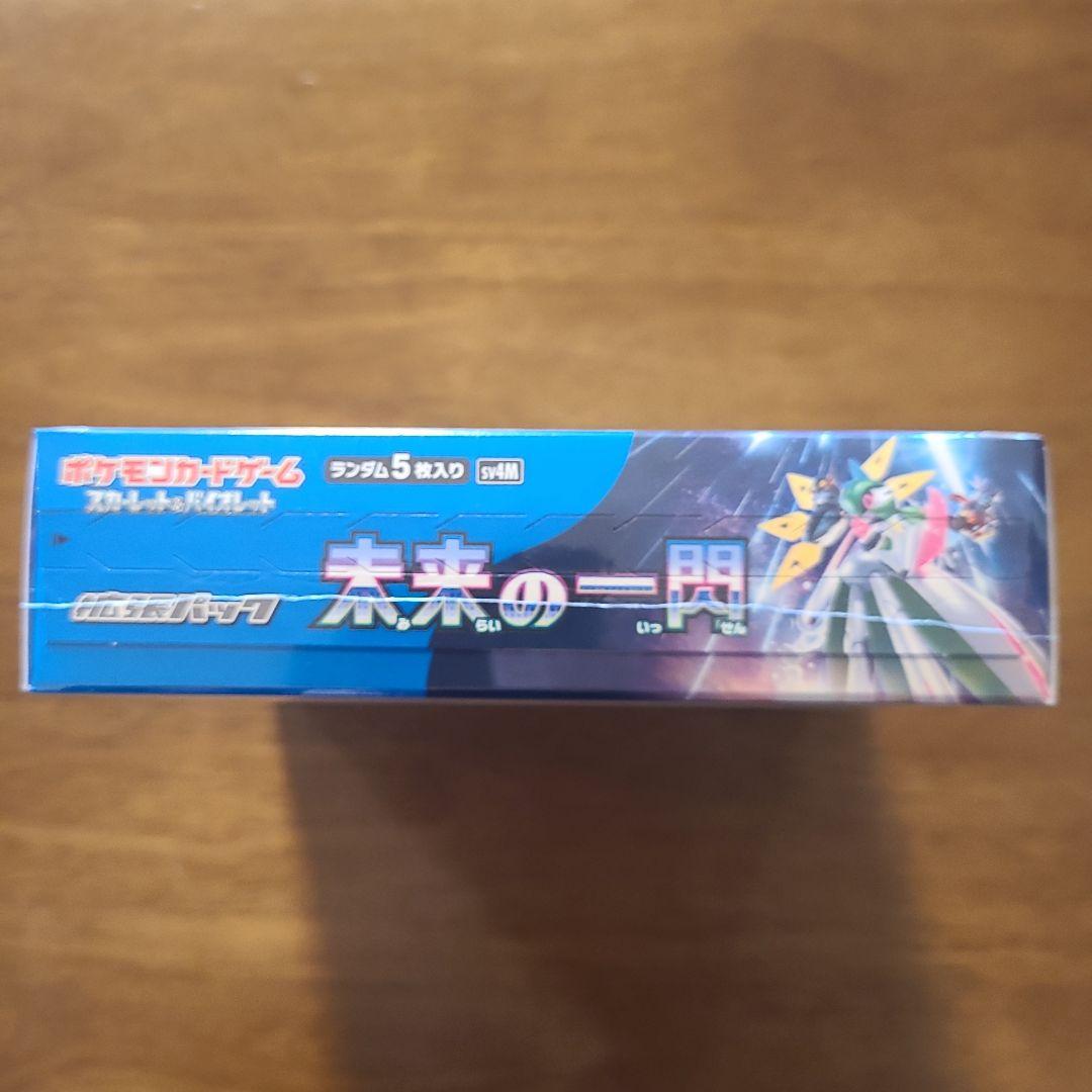 ポケモンカードゲーム 未来の一閃 未開封boxシュリンク付き セブン