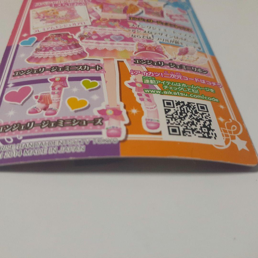 アイカツカード 星宮いちご プレミアムカード - メルカリ