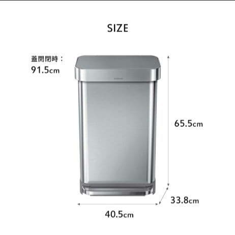 シンプルヒューマン RECTANGULAR STEP CAN 45L