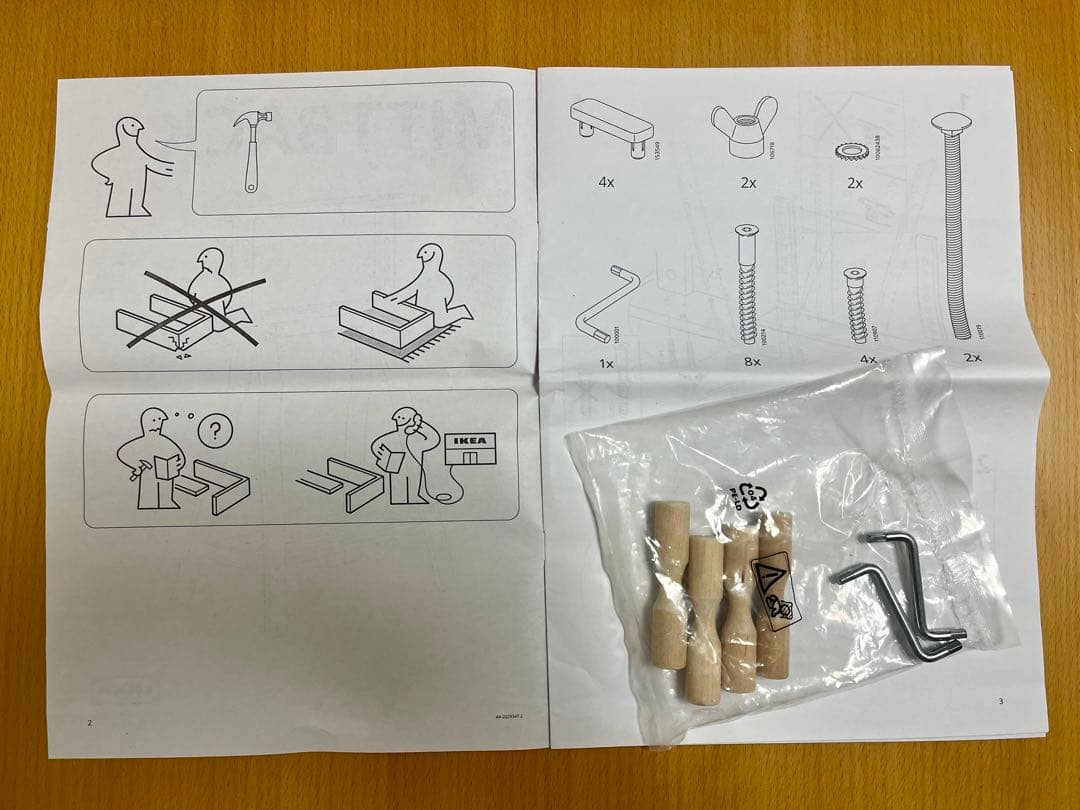 IKEA デスク&チェア　セット