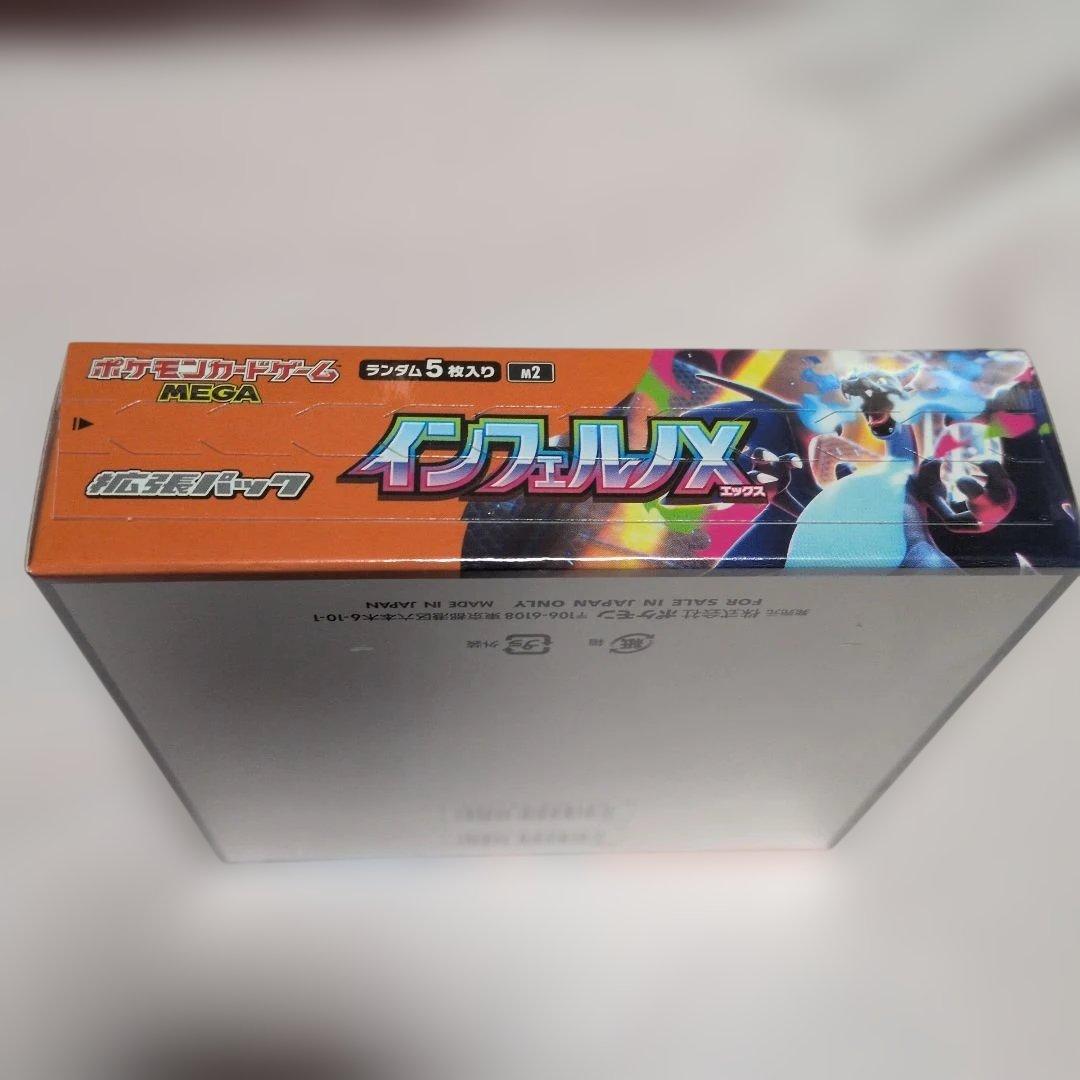 ポケモンカードゲーム　インフェルノX　 シュリンク付未開封1BOX