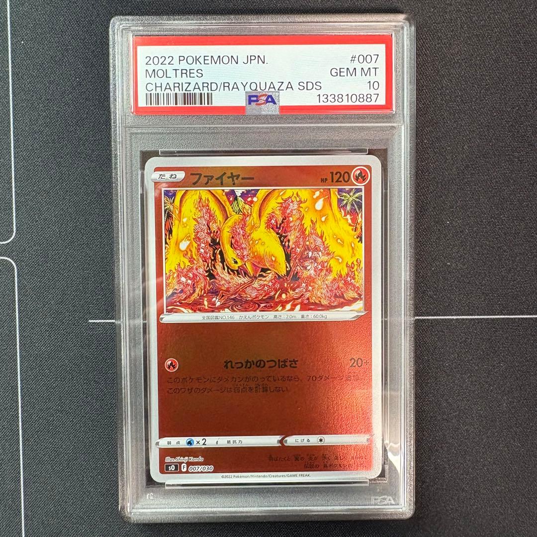 ファイヤー　カンダシンジ　PSA10 ポケカ】高騰中！カンダシンジ氏の描いたカード一覧まとめ【2026年最新