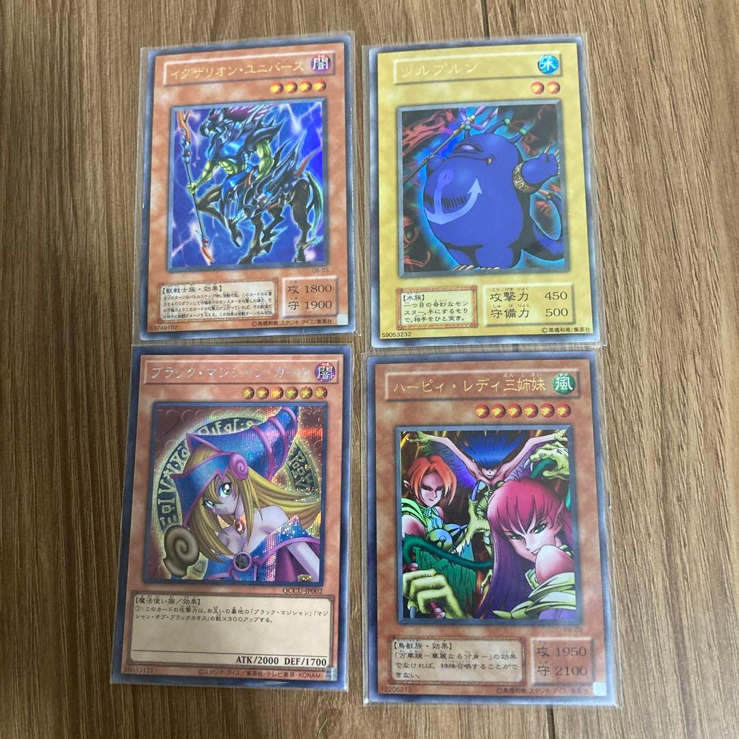 遊戯王カード まとめ売り - メルカリ