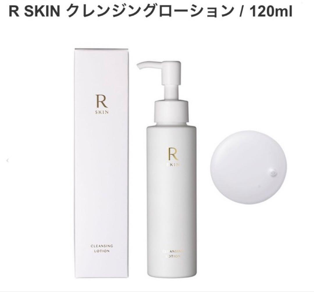 RSKINベーシックセット クレンジング・ローション・エマルジョン／アールスキン