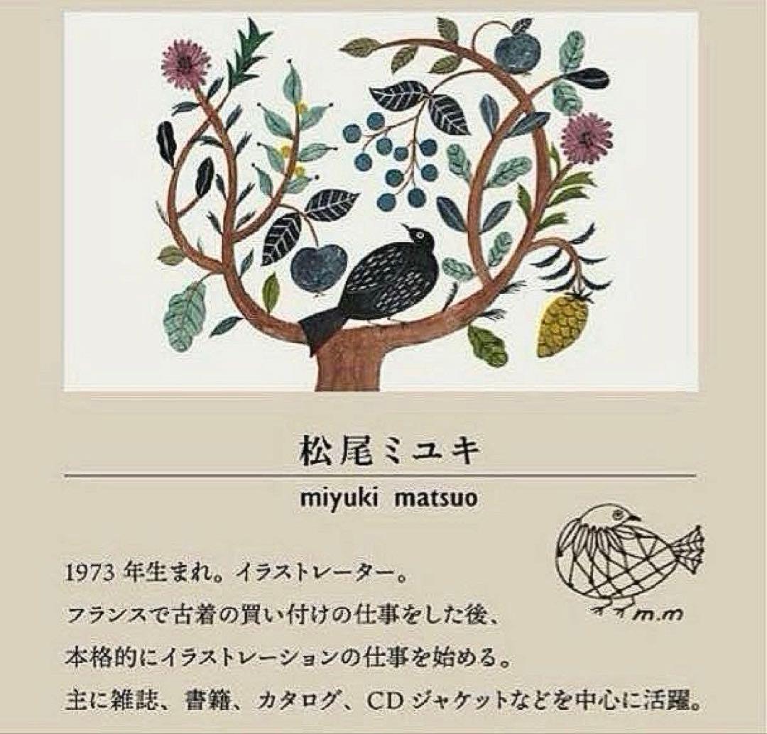 新品　松尾ミユキ　シャギー ブランケット　プランツ ラビット　ウサギ　うさぎ