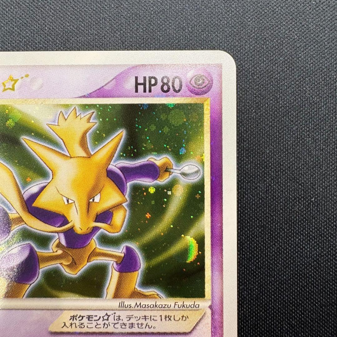 フーディン☆ フーディンスター　シリーズ　033/075 アンリミ