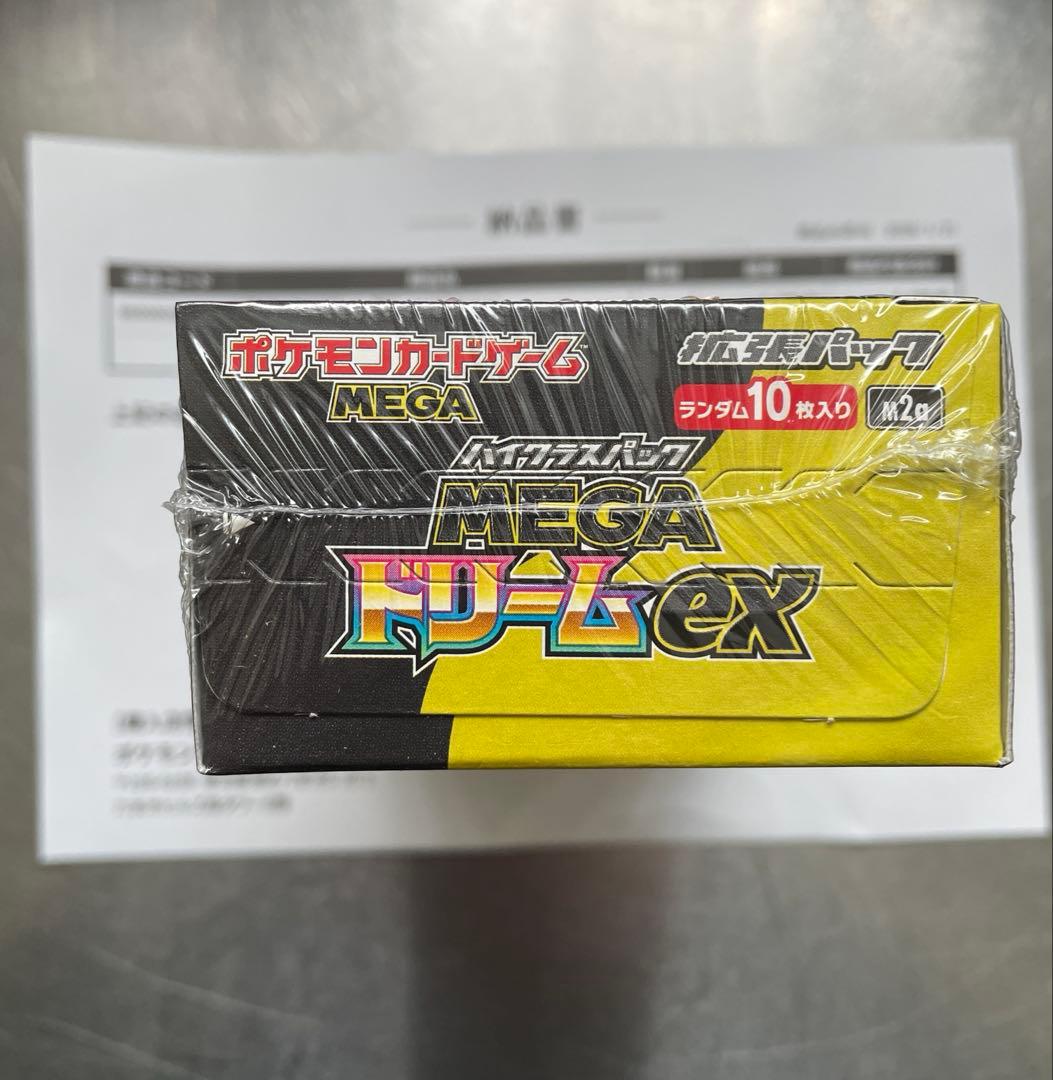 【シュリンク付き】未開封ポケモンカードゲーム MEGA ドリームEX