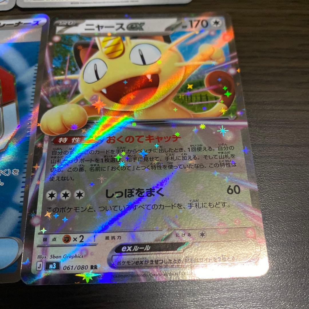 ニャース ex ポケパッドSR 2枚 ポケパッドノーマル5枚セット - メルカリ