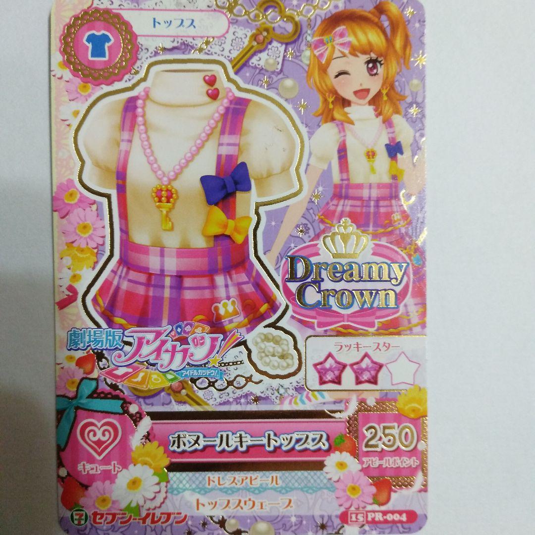 アイカツカード トップス 4枚セット - メルカリ
